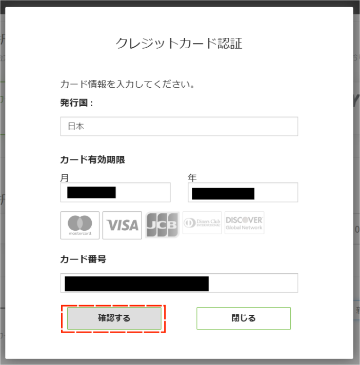 TitanFXでクレジット/デビットカードによる入金のステップ2