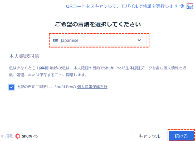 TitanFXでクレジット/デビットカードによる入金のステップ3
