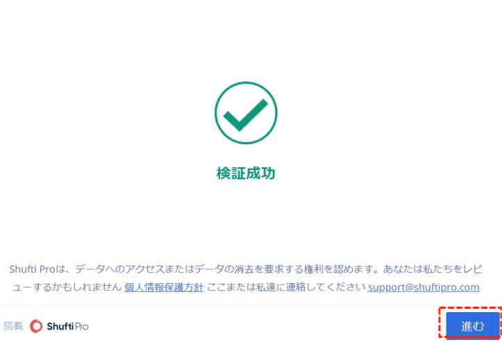 TitanFXでクレジット/デビットカードによる入金のステップ4