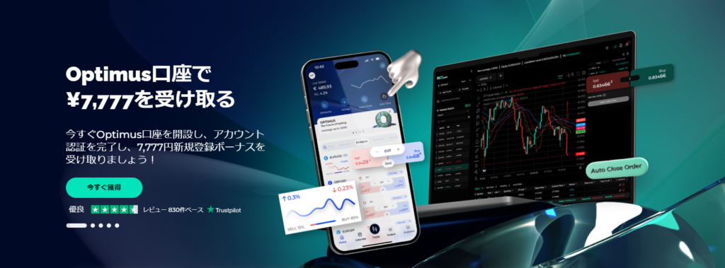 FXGT 新規登録ボーナスキャンペーン